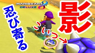 世界レベルのインつきを見せる棘甲羅がやばすぎる【マリオカート8DX実況】