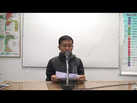 138-ขันธวิภังค์ 6 ขยายความสังขารขันธ์ 