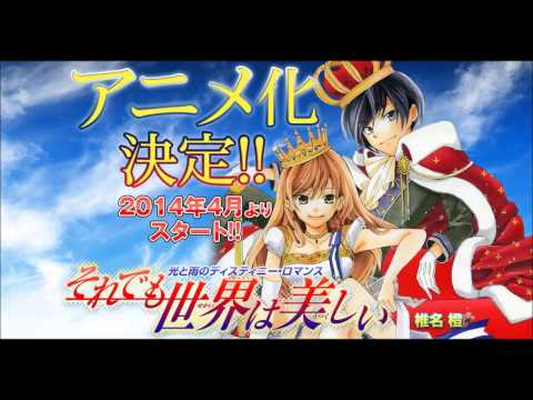 Soredemo Sekai wa Utsukushii [OST] #16