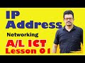 AL ICT Networking IP Address Day 01
