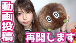 【再開】ひきこもりました。約四ヶ月ぶりの動画投稿…！近況報告！またよろしくお願いします【めいちゃんねる】