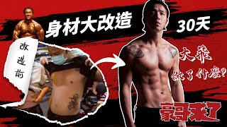 [問題] 魔王豪哥的練法不好用嗎