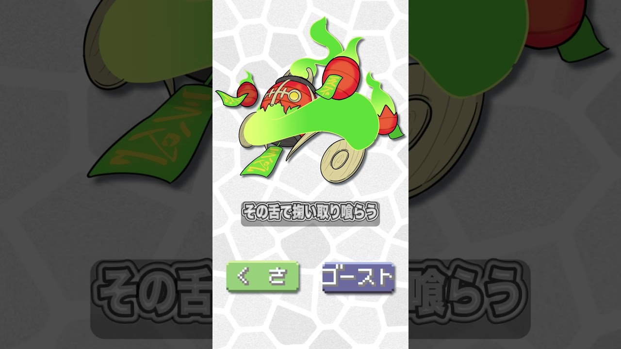 【ガセポケモン】シャンデラが”ちょうちん”の姿になったら#shorts