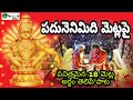 శబరిమల 18 మెట్ల అర్ధం తెలిపే అద్భుతమైన
