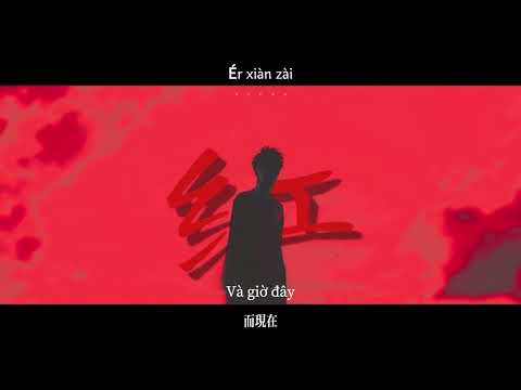 【Vietsub + Pinyin】Đỏ (4U) - La Ngôn  || 「红 (4U) - 罗言」
