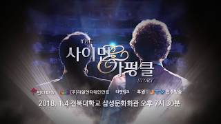 사이먼 가펑클 cf광고영상