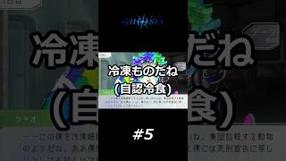 これぞ人狼ゲーム【グノーシア】#shorts #gnosia #グノーシア #ククルシカ #人狼ゲーム  #ゲーム実況