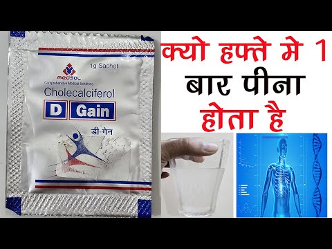 D Gain Sachet 1 gm