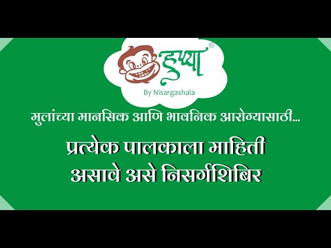 Marathi Camp Video
