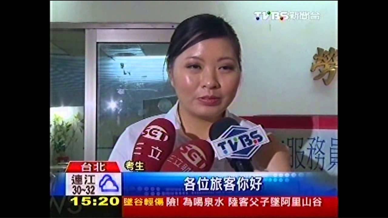 台鐵徵隨車員 月薪33K先考「儀態播音」
