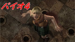 レポート13#ほんっとに世話の焼ける子です【バイオ4】