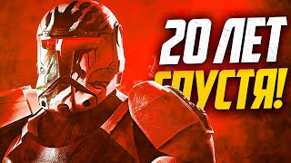 ЛЕГЕНДАРНЫЕ ВОЙНЫ КЛОНОВ! Republic Commando... 20 Лет Спустя!