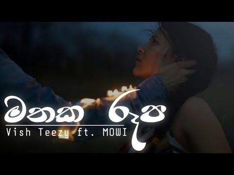 Mathaka Roopa (මතක රූප) - Vish Teezy ft. MOWI  Full Audio || TEDDY creations