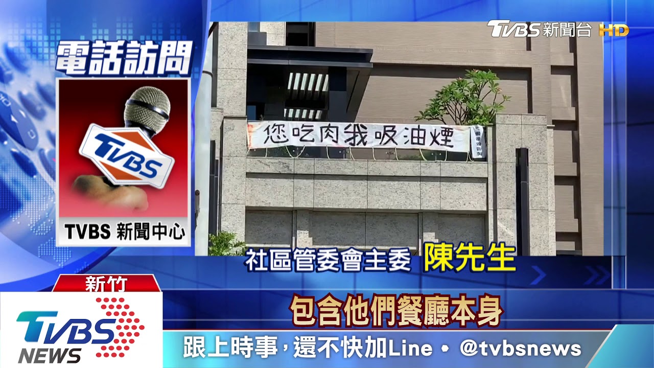 住戶控BBQ店排過多油煙　法院判業者搬離
