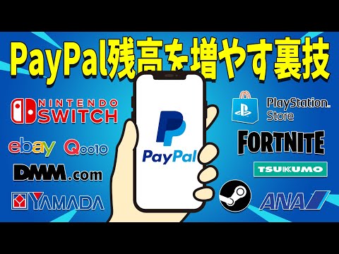PayPal の大きな変化: 人気の機能がさらに改良されました