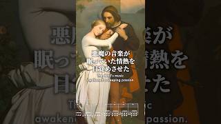 Download lagu 超絶技巧ピアノで描かれる「官能と狂乱の一夜」【リスト：メフィスト・ワルツ解説】 mp3