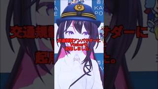 VTuberが警察署長に！？ホロライブVTuberが交通規制アンバサダーと警察署長に任命！[ホロライブ/VTuber/AZKI]