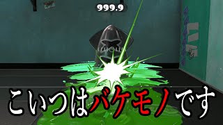 上位勢が口を揃えて『最強』と言うブキを使ってみたｗｗｗｗ【Splatoon3】