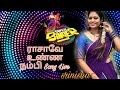 ராசாவே உன்ன நம்பி Rasave Unna Nambi Song Live Srinisha Tonyrock406