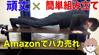 コスパ最強で評価が高いオススメPCデスクを紹介します【PCデスクの選び方】