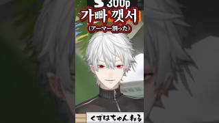 韓国人リスナーに韓国語で返答する葛葉【切り抜き にじさんじ】#葛葉