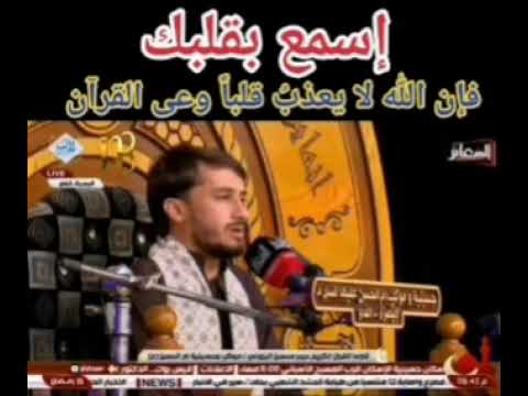 ⁣لو طهرت القلوب لم تشبع من تلاوة القرآن || مقطع بصوت القارئ حيدر محسن البزوني