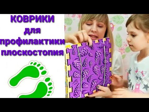 Массажные коврики профилактика и коррекция плоскостопия