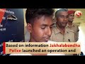 JAKHALABANDHA POLICE NABBED FOUR ANIMAL POACHER