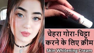 लड़के व लड़कियों के लिए गोरा होने की क्रीम सिर्फ 1हफ्ते में रिजल्ट|Fairness Treatment cream with SPF
