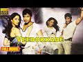 Veedokkade Full Movie | Suriya , Tamannaah | Telugu Talkies