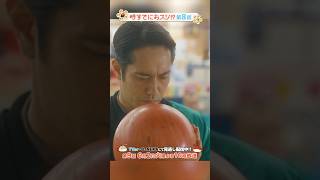 『#時すでにおスシ!?』🎬大江戸先生らしい!?独特なフォーム😂🎳 #永作博美 #松山ケンイチ