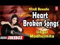 Heart Broken Hindi Sad Songs Bewafaai Songs Madhusmita Nikhil Vinay