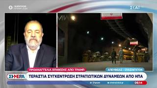 Τεράστια συγκέντρωση στρατιωτικών δυνάμεων από τις ΗΠΑ – Πως αντιδρά το Ιράν – Όλες οι εξελίξεις