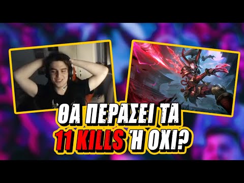 Παίζει Kalista στο PRE-SEASON CHALLENGER ELO! - Comp