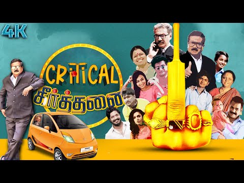 Critical Keerthanai