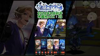 【ツイステ】木属性ATK試験プレイ記録│2026年4月前半試験│Lv.120は1体
