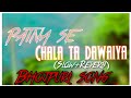 Patna Se Chalta Dhawaiya Lofi Song Bhojpuri Slowedandreverb