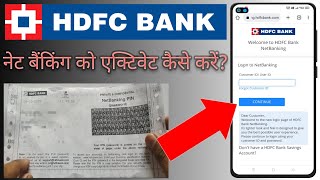 hdfc bank net banking registration | hdfc bank net banking activation