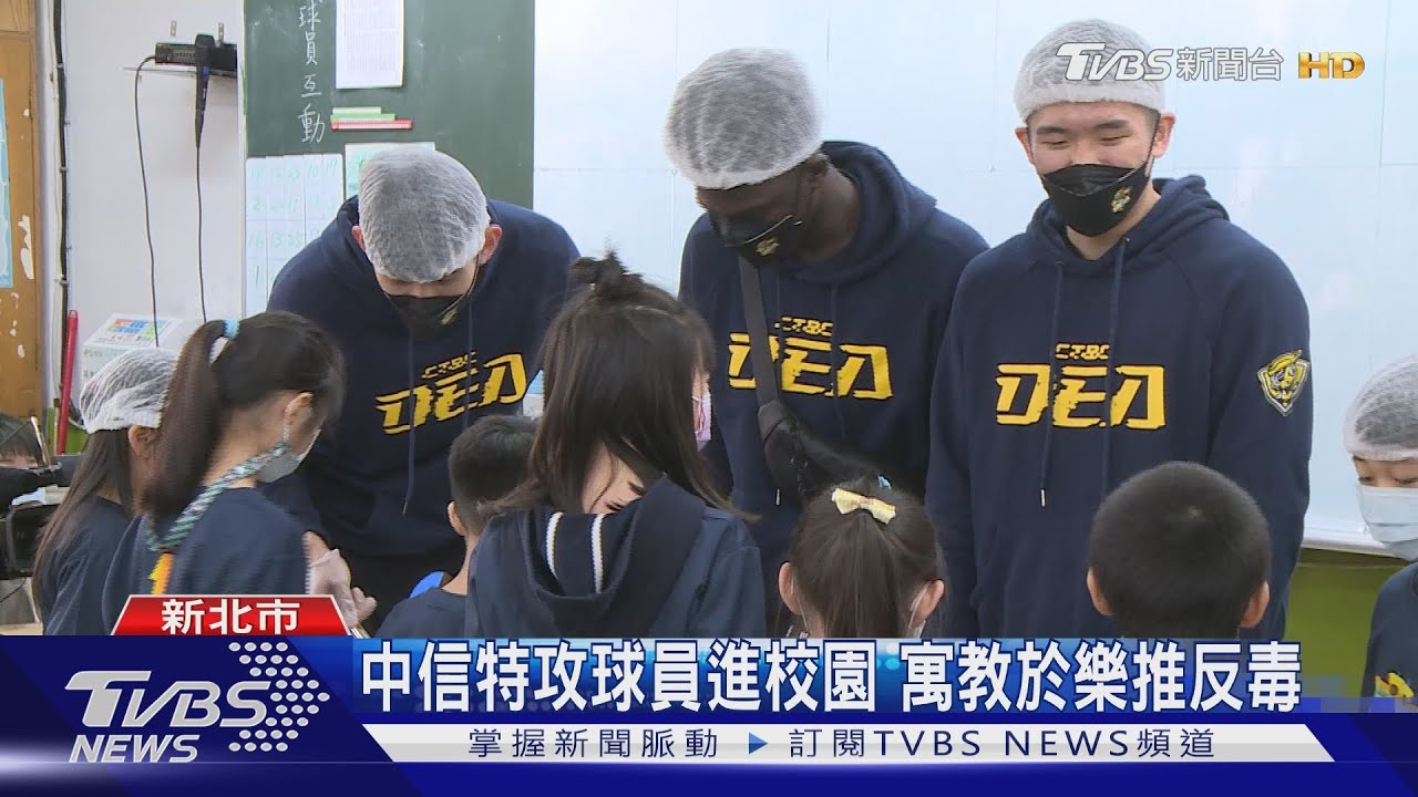不打球來打菜　中信特攻進校園與生同樂