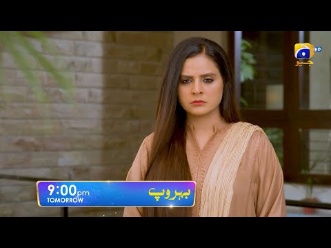 Behroop Episode 63 Promo | Tomorrow at 9:00 PM Only On Har Pal Geo