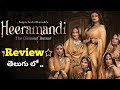 HeeraMandi Web series Review in Telugu