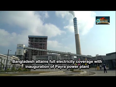 Bangladesh attains full electricity coverage with inauguration of Payra power plant