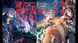 [シャドバ]オーキス復活！これを待ってたんだよなぁ[シャドウバース実況]
