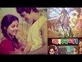 Are O Praner Raja Tume Je Amar Old Movie Song ছায়াছবি বাদশা