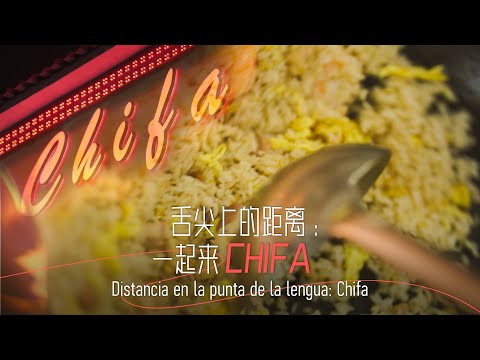 The distance on the tip of the tongue: CHIFA
