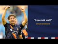 INTERVIEW • Wesley Spieringhs • 'Deze telt wel!'