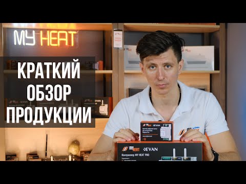 MyHeat2