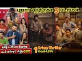 இப்ப புதுசா OTTல வந்திருக்க 3 படங்கள் 1 Thri