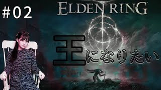 [實況] みすみ(Misumi) ELDEN RING PS5 #02