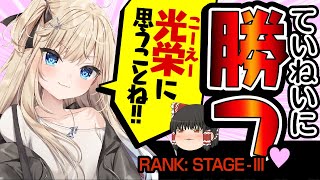 【ポーカーチェイス#4】相手を観察してミスを減らしてハンドを絞ったら1位になれました #ポカチェ【ゆっくり実況/解説】